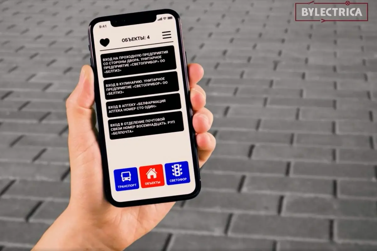 Шаг 2 — список объектов речевого (звукового) информатора Kropki в мобильном приложении