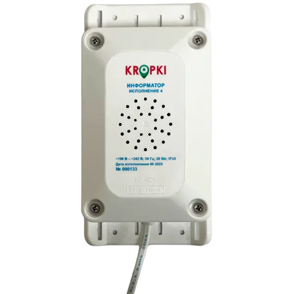 Речевой информатор с дистанционным управлением, исполнение 4